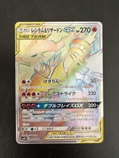 Carte Pokemon SM10 108/095 HR