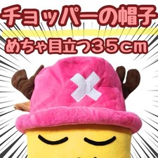 Chapeau hachoir robe haut