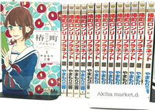 Tsubaki-chou Lonely Planet Vol. 1-14 Complete Full Set Japanese Manga Comics