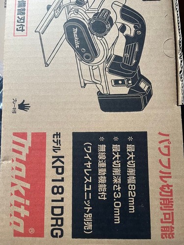 Makita kp181drg raboteuse sans - kp181drg,