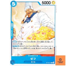 Zeff ST12-013 C Start Deck