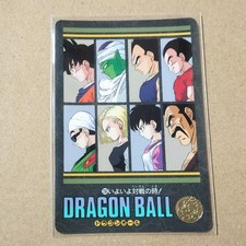 Carte Dragon Ball Visual