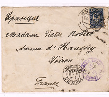 Russie 1916 Lettre envoyée de