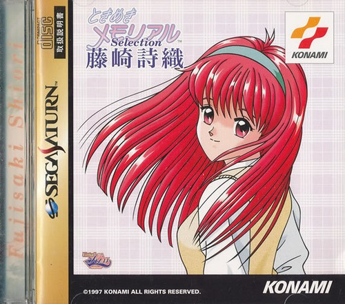 Tokimeki memorial fujisaki - tokimeki,