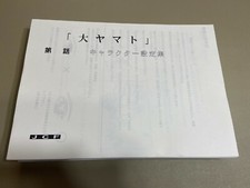 Dai Yamato Zero-Gou Settei