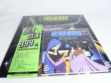 COLUMBIA CQ-7014 Japon GALAXY EXPRESS 999 lot 2 disques Import 33 45 tours RARE 