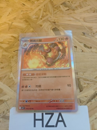 Carte pokemon sv9 014 100 - carte, 014/100