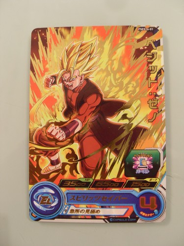 Carte super dragon ball heroes - carte,
