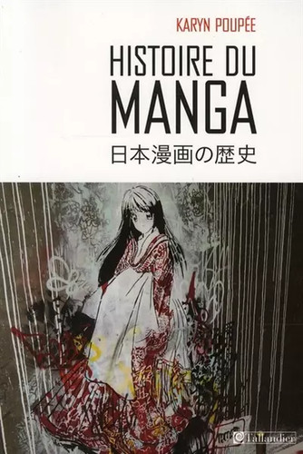 Histoire manga l école - :, l'école