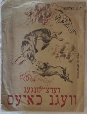 RARE LIVRE ILLUSTRÉ POUR