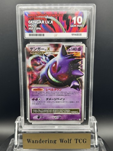 2009 pokemon japanese advent - pokemon,