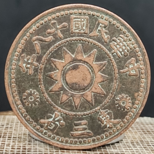 Ancienne pièce monnaie - pièce,