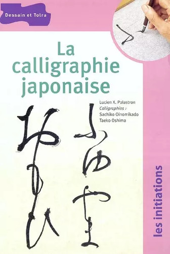 Calligraphie japonaise - la,