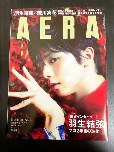 Yuzuru hanyu couverture aera - hanyu,