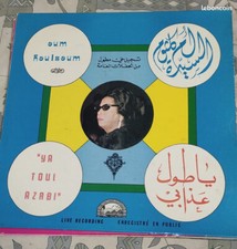 DISQUE VINYL 33 TOURS-OUM KALTHOUM - ya toul azabi, enregistré en public, 1975