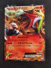 Entei Ex 009/069 Bw4 1st Japanese Pokemon Card