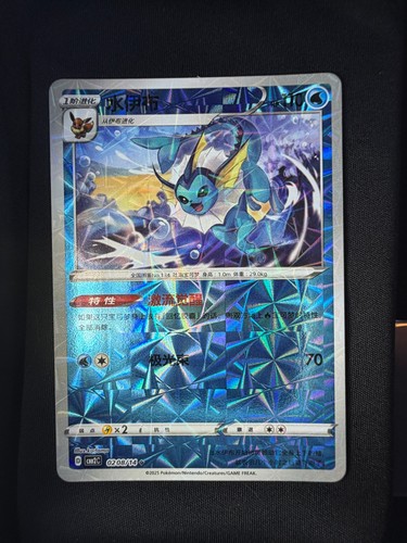 Vaporeon rotary pattern - vaporeon,