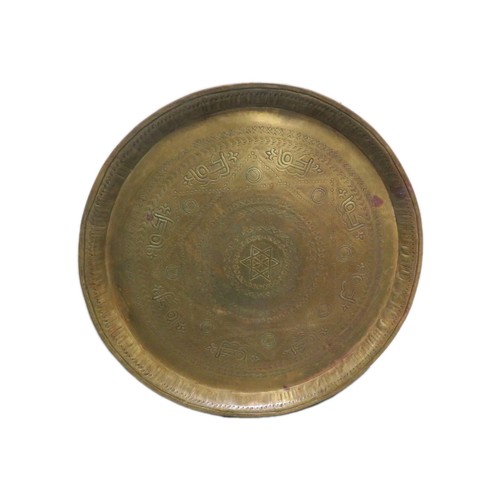 Ancien plateau cuivre juif - en,