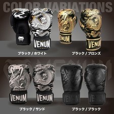 VENUM DRAGON'S FLIGHT Boxe Kickboxing Training Punching Glove Magic Tape Japan