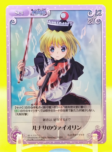Touhou kontonfu chaos - kontonfu, tcg