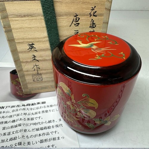 Boîte signée kaga maki - boîte,
