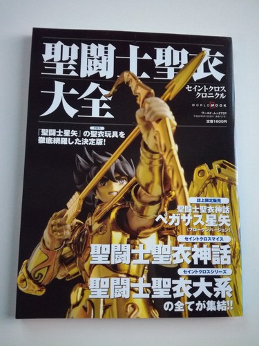 Seiya art book - , cloth