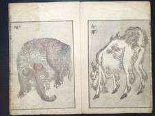 ORG HOKUSAI manga Vol.02