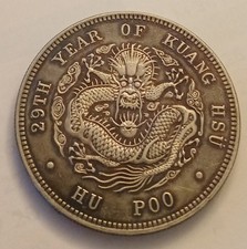 Pièce de monnaie chinoise à