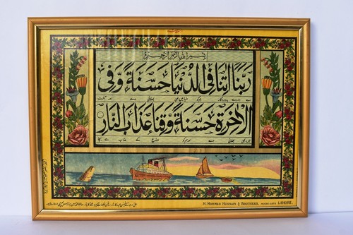 Antique islamique lithographie - islamique,
