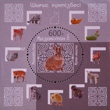 KAZAKHSTAN 2023 - LUNAR YEAR