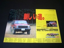 Jeep Cherokee XJ Chief Advertisement 1985 A3 Size Inspection: Poster Catalog