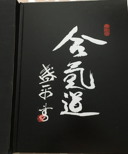 Livre aikido de nobuyoshi - livre,