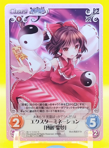 Touhou kontonfu chaos - kontonfu, tcg