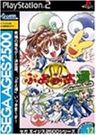 Polished ps2 sega ages 2500 - sega,