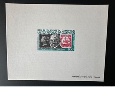 Cameroun 1979 Mi. 903 Epreuve