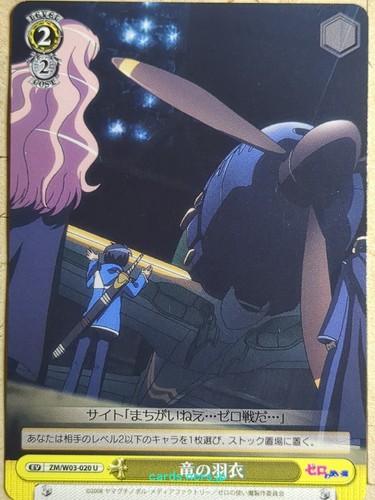 Weiss schwarz the familiar - schwarz,
