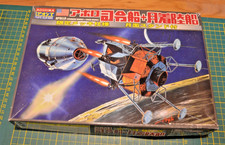 RARE  MAQUETTE  APOLLO  command et module  AOCHIMA  1/96
