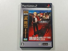 GAROU MARK OF THE WOLVES SONY
