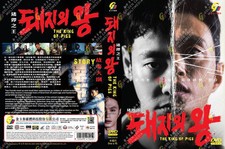 Le roi des cochons (VOL.1 - 12 End) ~ Toutes les régions ~ Tout nouveau ~...