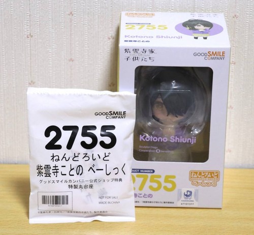 Good smile company nendoroid - smile,