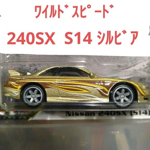 Hot wheels fast furious - wheels, &