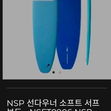 NSP Sundowner 9.0 Soft