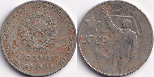 Rouble 1967 russie - 1,