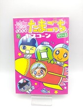 Book Tamagotchi Manga Go Go
