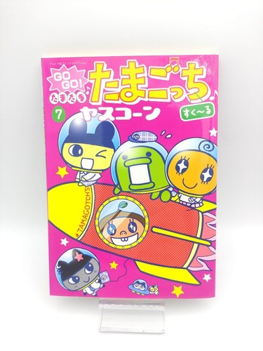 Book tamagotchi manga - go, go