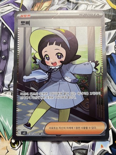 Popi poppy 130 108 - 130/108, sr