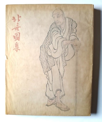 Hokusai maitre l estampe - hokusai, un