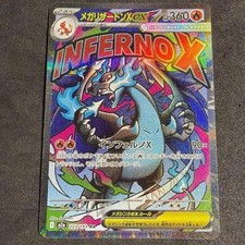 MEGA Charizard X ex MA 223/193 MEGA Dream ex M2a Carte Pokemon Japonaise 2025 NM