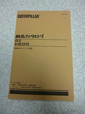 Cat D3 Parts manual
