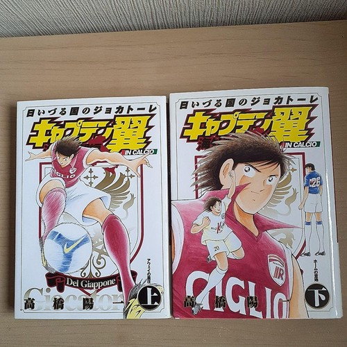 Captain tsubasa calcio - captain, in